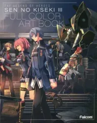 【中古】アニメムック ≪コンシューマゲーム書籍≫ THE LEGEND OF HEROS SEN NO KISEKI III FULL COLOR ART BOOK