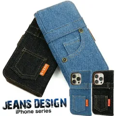 送料無料  ジーンズデザイン 手帳型 ケース かわいい 人気 おしゃれ デニム生地 ジーパン カジュアル 定番 シンプル おすすめ 水色 ライトブルー 黒 ブラック ミニポケット メンズ レディース ユニセックス 16 16 Pro 16 