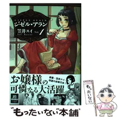 2024年最新】笠井スイの人気アイテム - メルカリ