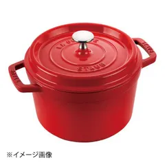 2025年最新】staub ストウブ 20cmの人気アイテム - メルカリ
