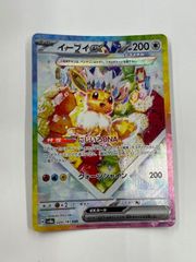 ◎ポケモンカード　イーブイex 224/187 SAR