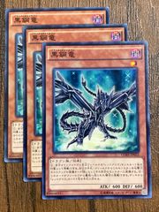 遊戯王　黒鋼竜　ブラックメタルドラゴン