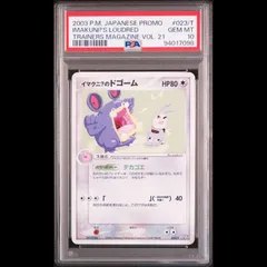 【PSA9】「ひかるイマクニ」018/P