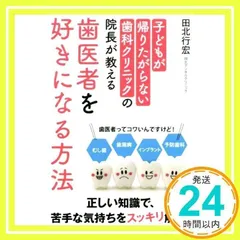 CLINIC DESIGN 130」歯科・医科クリニック実例集らくらくメルカリ便