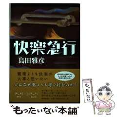 2026年最新】阪本順治の人気アイテム - メルカリ