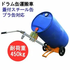 2025年最新】ドラム缶 空の人気アイテム - メルカリ