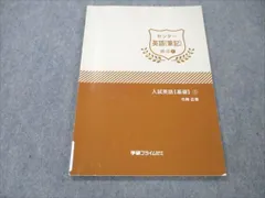 2024年最新】基礎英語1 テキストの人気アイテム - メルカリ