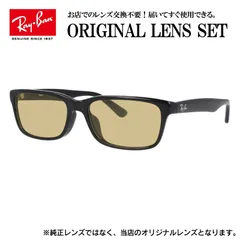 【海外正規品】レイバン Ray-Ban ライトカラー メガネ フレーム RX5296D 2000 55 スクエア 眼鏡 伊達メガネ メンズ レディース (ライトブラウン)
