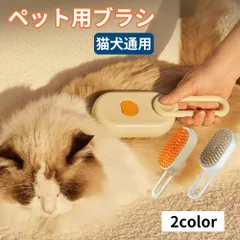 猫 スチーム ペット用ブラシ ワンプッシュ 猫 ブラシ 犬 抜け毛取り 噴霧式 USB充電式 スリッカーブラシ ペットグルーミングブラシ 長毛 短毛 猫犬兼用