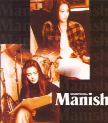 廃盤 8cmCD MANISH 恋人と呼べないDistance 廃盤 8cmCD MANISH 恋人と呼べないDistance