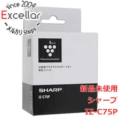 2024年最新】SHARP IZ-C75C プラズマクラスターイオン発生機(IG-DC15用