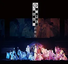 ミュージカル刀剣乱舞 歌合 乱舞狂乱 2019 彩時記 (ミュージカル『刀剣乱舞』) [JP Oversized] ミュージカル『刀剣乱舞』製作委員会