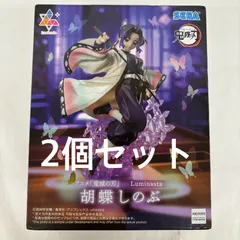 未開封 鬼滅の刃 Luminasta 胡蝶しのぶ 2個セット f101