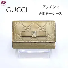 2023年最新】gucci グッチ グッチシマ6連キーケースの人気アイテム