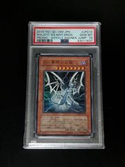 遊戯王 Sin 青眼の白龍 プロモ PSA10 シンブルーアイズホワイト