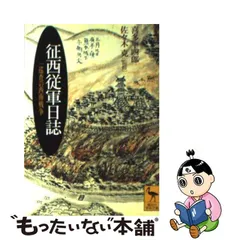 珍品 鉄鍔 鐔 (中嶌健彦帯 八角十字透かし) 江戸〜明治 西南戦争 誉れ疵-