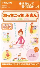 ふきん あっちこっちふきん テイジン 公式 厚手 ハーフ 速乾 キッチンクロス マイクロファイバー 掃除 ダスター 食器拭き 台拭き 拭きあとすっきり 布巾 雑巾 油汚れ 冷蔵庫 水アカ 日本製 国産 ベージュ