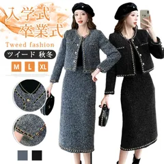 ツイード 秋冬 スカートスーツ レディース 入学式 スーツ ママセットアップ 秋冬 ツイード ジャケット タイトスカート スーツ フォーマルスーツ上下セット ママスーツ レディース 入園 入学式 卒園 卒業式 七五三 20代 30代  上品 xxf07