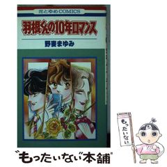 ドクターGの島 高階良子 【ホラーMコミック文庫】 - メルカリ