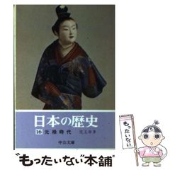 中古】 ラッセル・クーツが見た紀州・瀬戸の海 / 大阪国際会議場