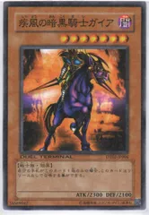【美品】⭐️遊戯王　暗黒騎士ガイア 1st gen　PSA6 ex-MINT 美品】⭐️遊戯王 暗黒騎士ガイア 1st gen PSA6 ex-MINT - メルカリ