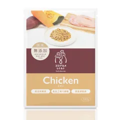 クール便配送無料　ココグルメ　チキン10個ポーク10個　おまけポーク２個 クール便配送無料ココグルメチキン10個ポーク10個おまけポーク2個