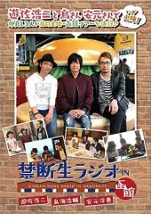 2025年最新】禁断生ラジオ dvdの人気アイテム - メルカリ