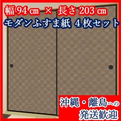 2024年最新】襖 4枚の人気アイテム - メルカリ