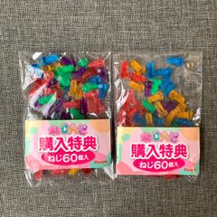 【ねじハピ】購入特典 ねじ60個×2セット