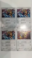 ポケモンカード   ポケカ   ケンタロス   ４枚   まとめ処分   S-16