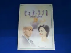 ピュア・ラブ〈2枚組〉Ⅰ,Ⅱ,Ⅲ DVD全巻セット ピュア・ラブ〈2枚組〉