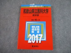 2025年最新】赤本 横浜市立の人気アイテム - メルカリ