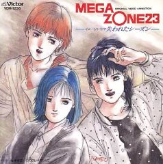 メガゾーン23」ソング・コレクション - メルカリ