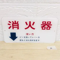 車輌銘板 新潟鐵鋼 昭和36年 鉄道グッズオリジナル