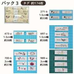 【約174枚】コットン タグ テープ 計10ヤード（約9.1Ｍ）パック【2ヤード×5商品】sgy-tagtpmx3