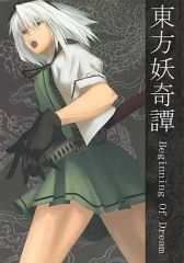 どろろ アンコール出版 下 (魑魅魍魎の巻) どろろ アンコール出版 下