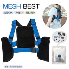 メッシュベスト 保冷剤 洗濯可能 ストレスフリー着心地 調節可能 熱中症対策 スポーツ観戦 作業着 冷却 クールダウン 保冷ベスト 繰り返し使用 経済的 アウトドア 室内 通勤通学 作業中 運転中