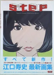 2025年最新】江口寿史 ステッカーの人気アイテム - メルカリ