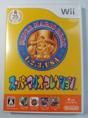 スーパーマリオコレクション