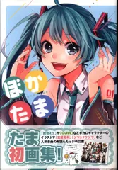 2025年最新】ぼかたま-TAMA ARTWORKS-の人気アイテム - メルカリ 2025年最新】ぼかたま-TAMA ARTWORKS-の人気アイテム - メルカリ