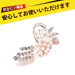 ブローチ コサージュ 結婚式 ブローチ おしゃれ パールピン ブローチピン 女性用 ウェディング アクセサリー スカーフピン 2WAY 胸花 結婚式 パーティー フォーマル ギフト プレゼント