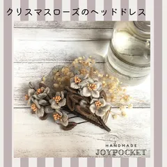 クリスマスローズのヘッドドレス