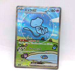 【プレイ用】ポケモンカードゲーム SV4a 347/190 SAR ミュウex 1枚 ダメージあり [3-4CC0132-047]