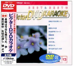 Amazon.com: ビクターDVDカラオケ BEST&BEST10 演歌・歌謡篇(8