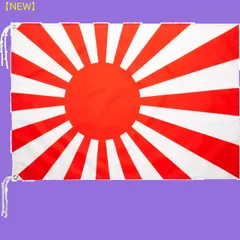 旭日旗 大日本帝国海軍旗　約240×150センチ　大迫力！特大！