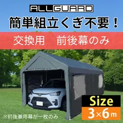 4832 法人限定送料無料 個人営業所止め ガレージテント 6×3m スチール製 4832 法人限定送料無料 個人営業所止め ガレージテント 6×3m