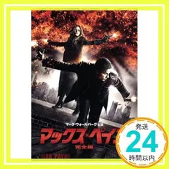 (未使用･未開封品)　マックス・ペイン(完全版) [Blu-ray] wyeba8q Amazon.co.jp: マックス・ペイン(完全版) [Blu-ray] : マーク