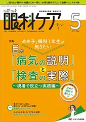 2024年最新】眼科ケア検査の人気アイテム - メルカリ