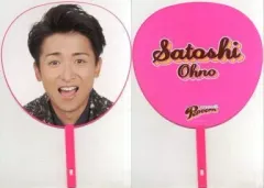 【中古】うちわ(男性) 大野智(嵐) ジャンボうちわ 「ARASHI LIVE TOUR Popcorn」