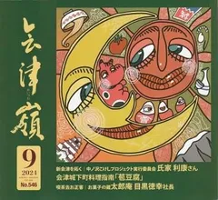 石川功さん　中ノ沢こけし 石川功 | Kokeshi Wiki
